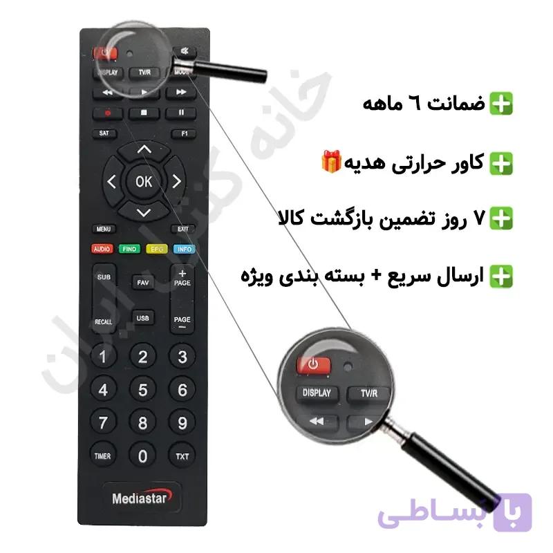 ریموت کنترل مدیا استار چراغ دار MEDIASTAR – ضمانت دار — تصویر 1