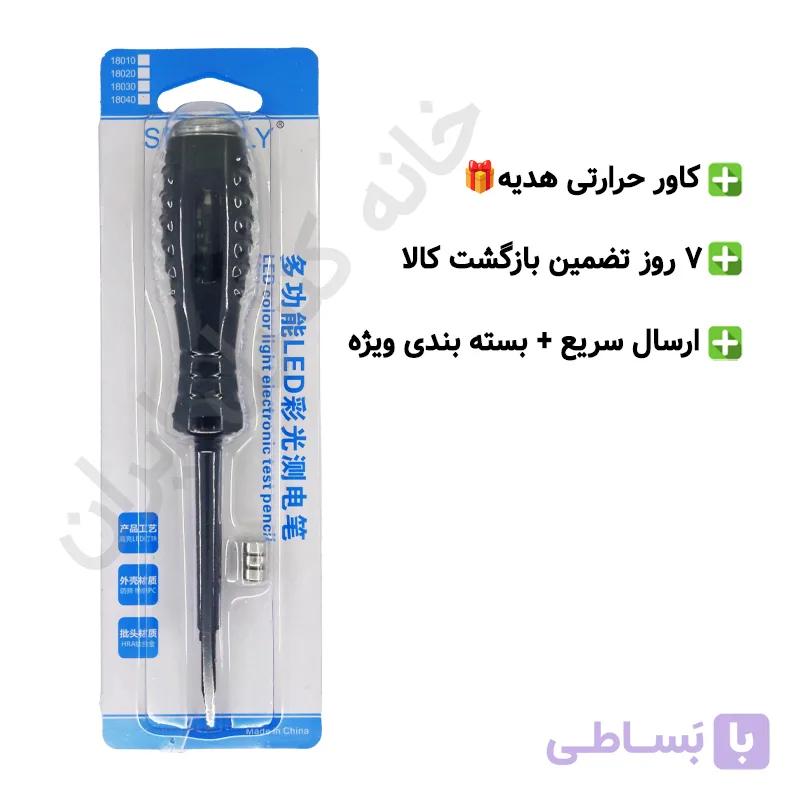 فازمتر القایی فازیاب و نول یاب SEFANLY — تصویر 1
