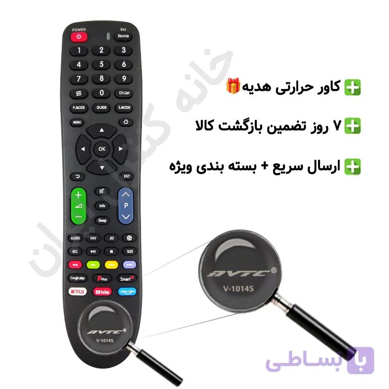 کنترل تلویزیون همه کاره آر وی تی سی RVTC