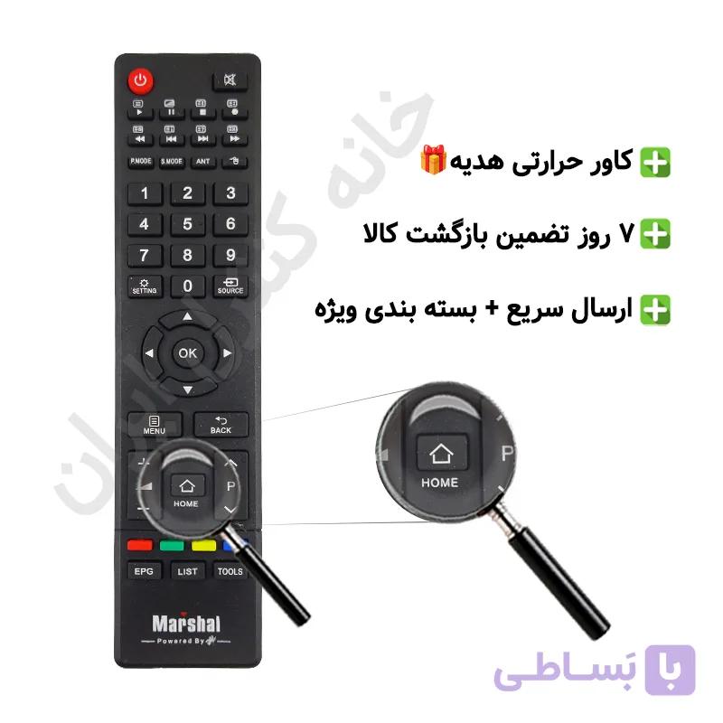کنترل تلویزیون ال ای دی مارشال Marshal (طرح بلست)