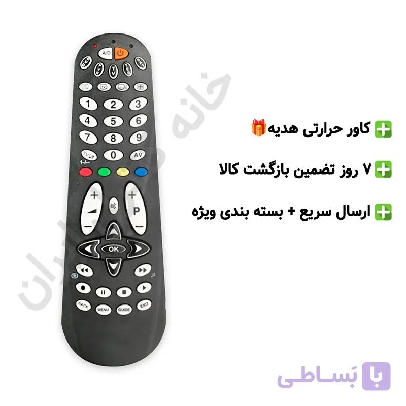 ریموت کنترل جایگزین DANSAT مدل 8500 — تصویر 1