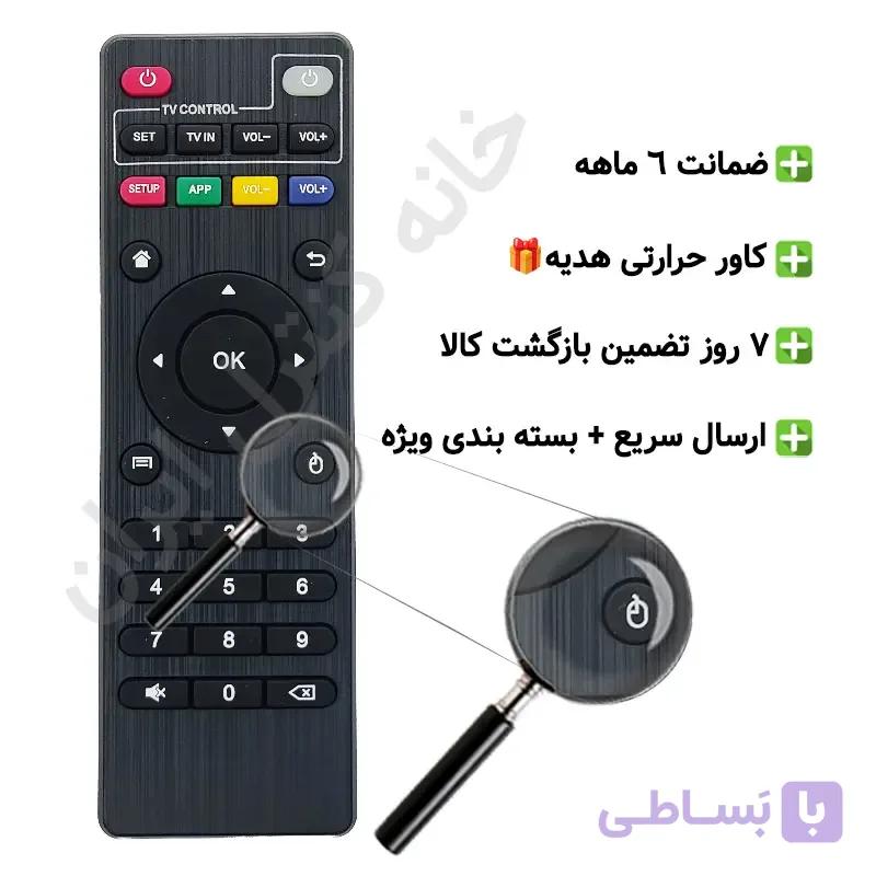 کنترل اندروید باکس Android Box تسکو TSCO – ضمانت دار — تصویر 1