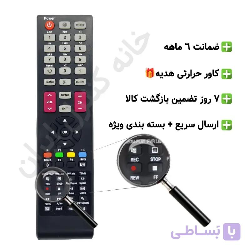 کنترل ماهواره آی کلاس ICLASS مدل Sun4 – ضمانت دار — تصویر 1