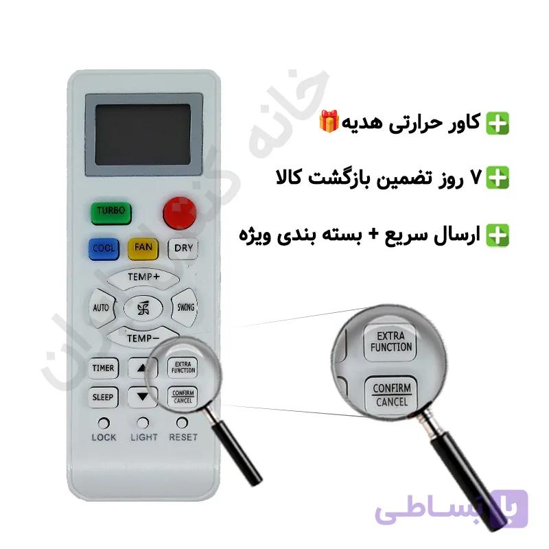 کنترل کولر گازی هایر Haier مدل H-1