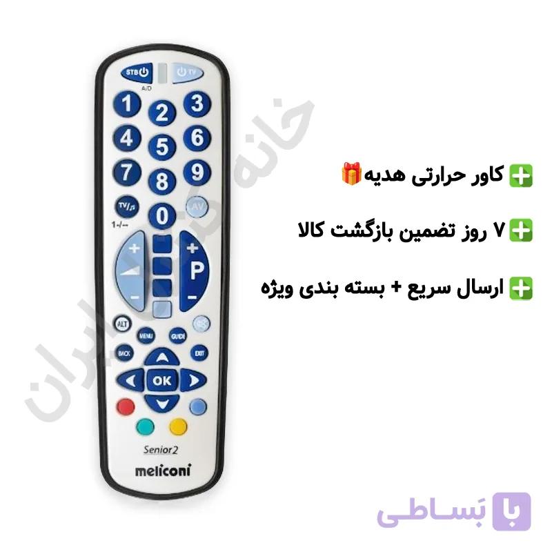ریموت کنترل جایگزین ISTAR مدل A1400 PLUS — تصویر 1