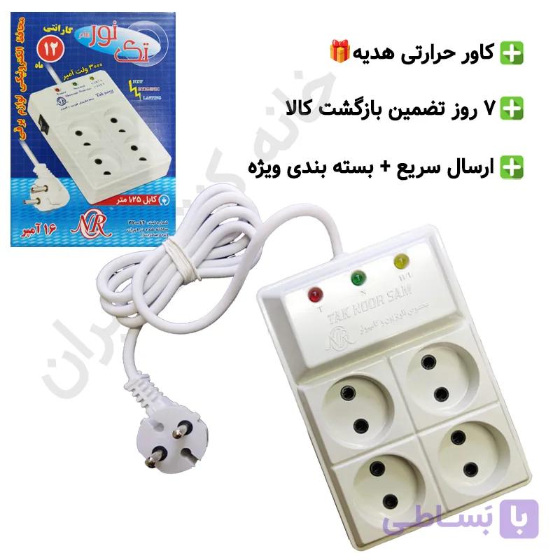 محافظ برق پنج خانه لوازم صوتی و تصویری تک نور با کابل 1.25