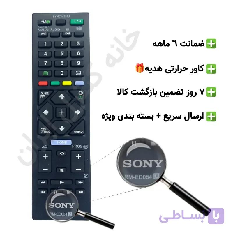 کنترل تلویزیون ال ای دی LED سونی SONY مدل RM-ED013 و 011 – ضمانت دار — تصویر 1