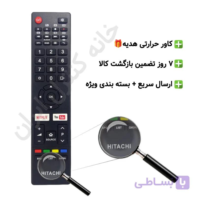 کنترل تلویزیون ال ای دی هوشمند هیتاچی Hitachi