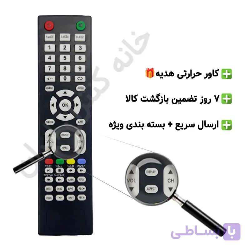 کنترل تلویزیون ال ای دی آواکس AWOX