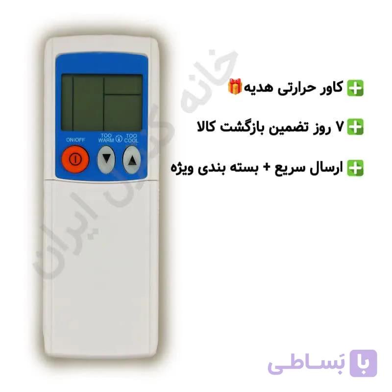 کنترل کولر گازی میتسوبیشی Mitsubishi (با کیفیت) — تصویر 1