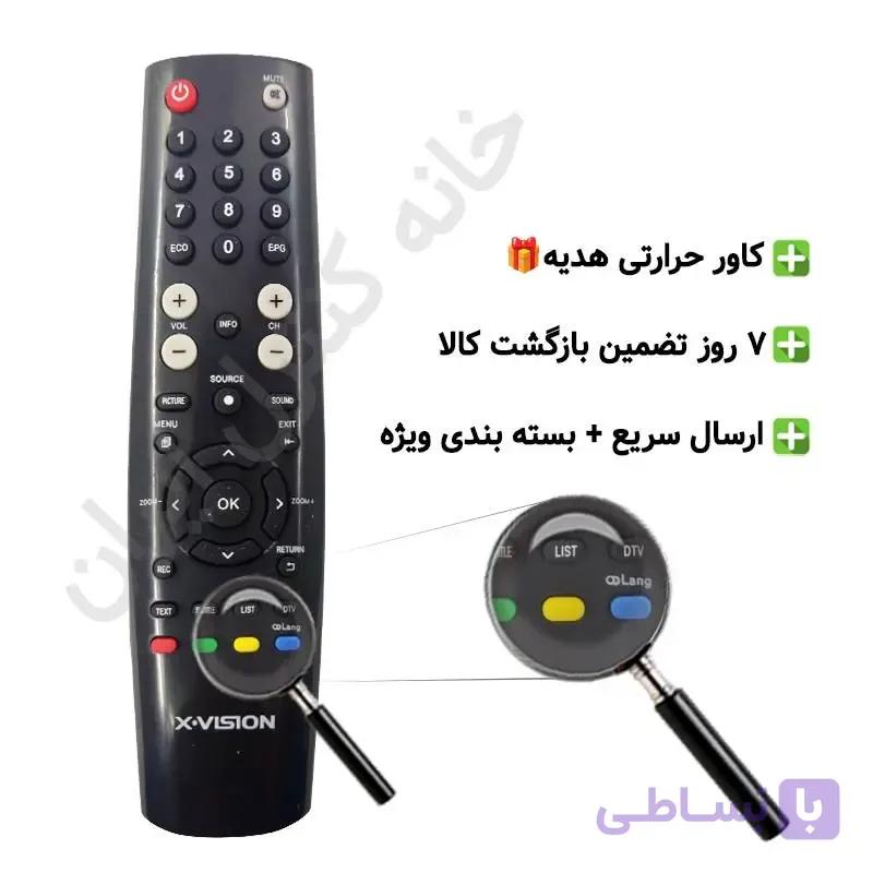 کنترل تلویزیون ال ای دی LED ایکس ویژن xvision مدل 43xt520 – ضمانت دار