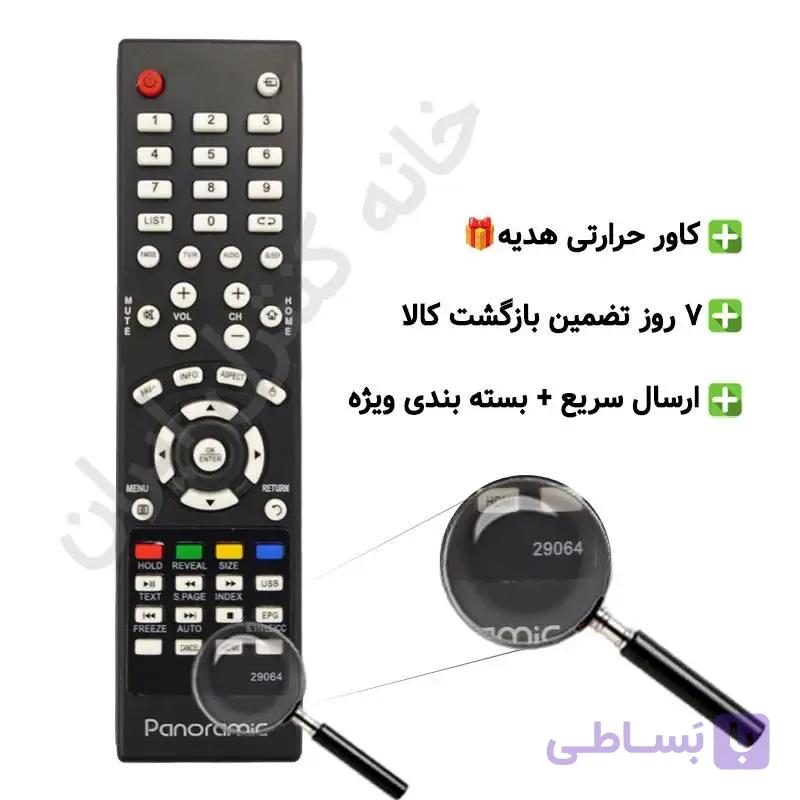 کنترل تلویزیون ال ای دی پانورامیک Panoramic طرح T200 – ضمانت دار