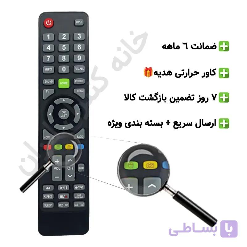کنترل تلویزیون ال ای دی LED هاردستون HARDSTONE – ضمانت دار — تصویر 1