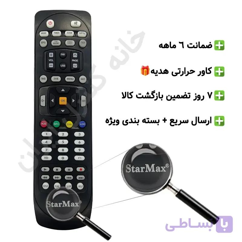 ریموت کنترل استارمکس Star Max آلفا (5100) – ضمانت دار — تصویر 1