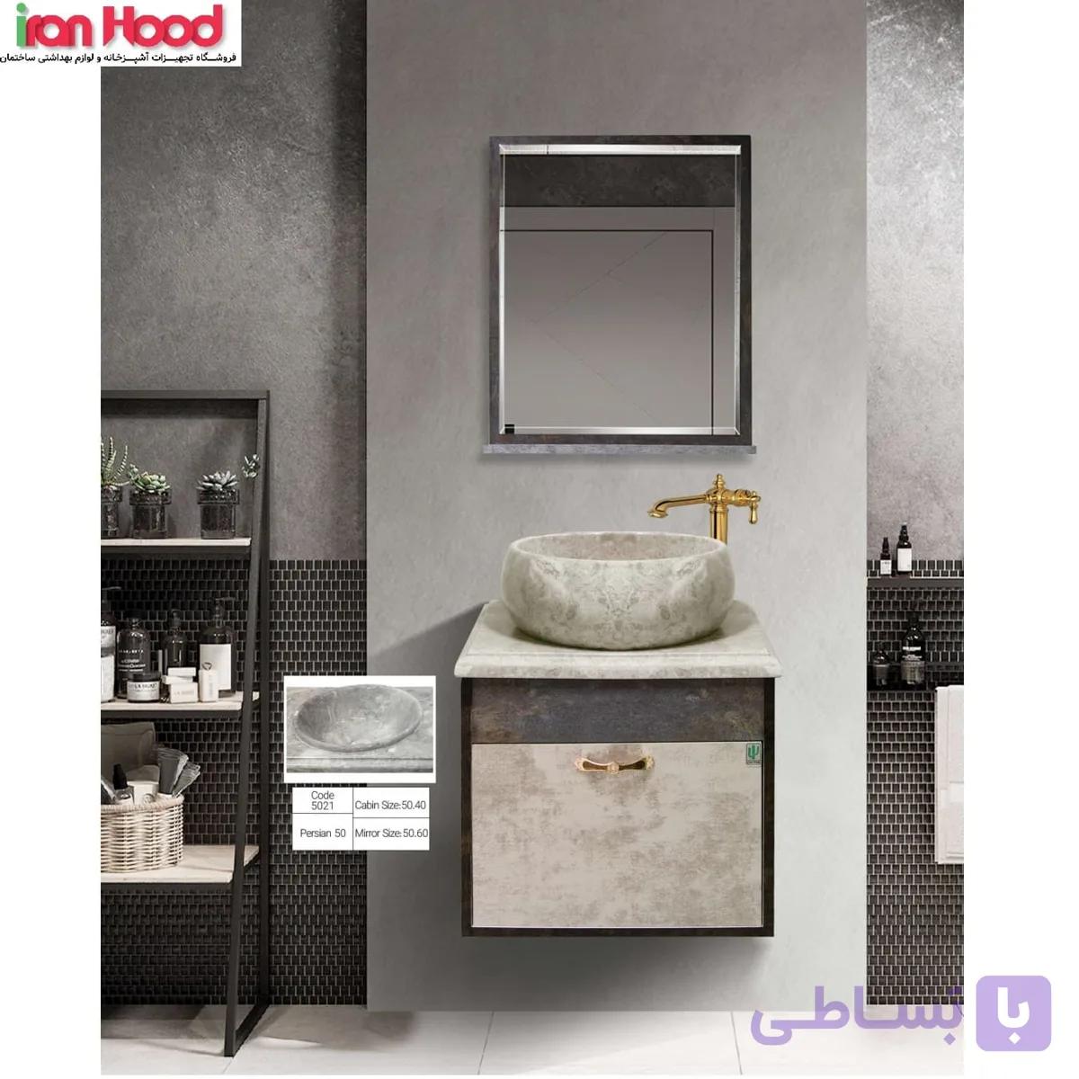 روشویی کابینتی کاکتوس مدل 5021 (پرشین 50)