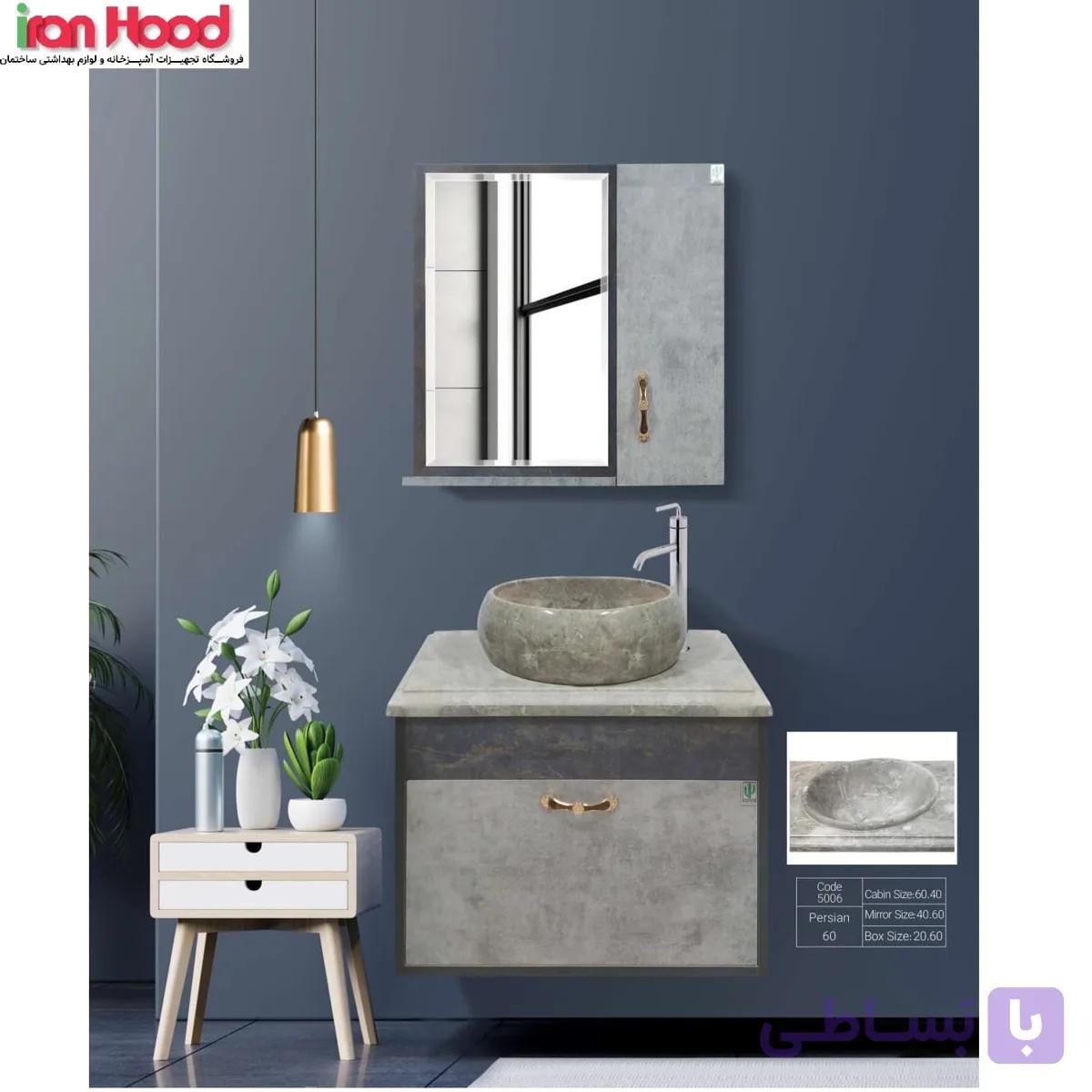 روشویی کابینتی کاکتوس مدل 5006 (پرشین 60)