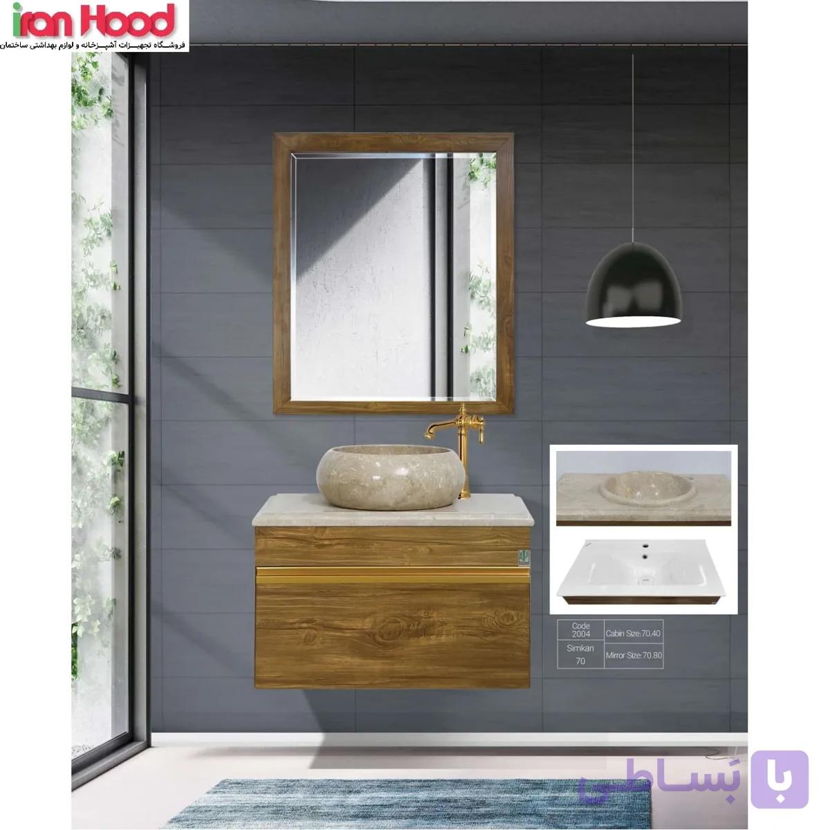 روشویی کابینتی کاکتوس مدل 2004 (سیمکان 70)