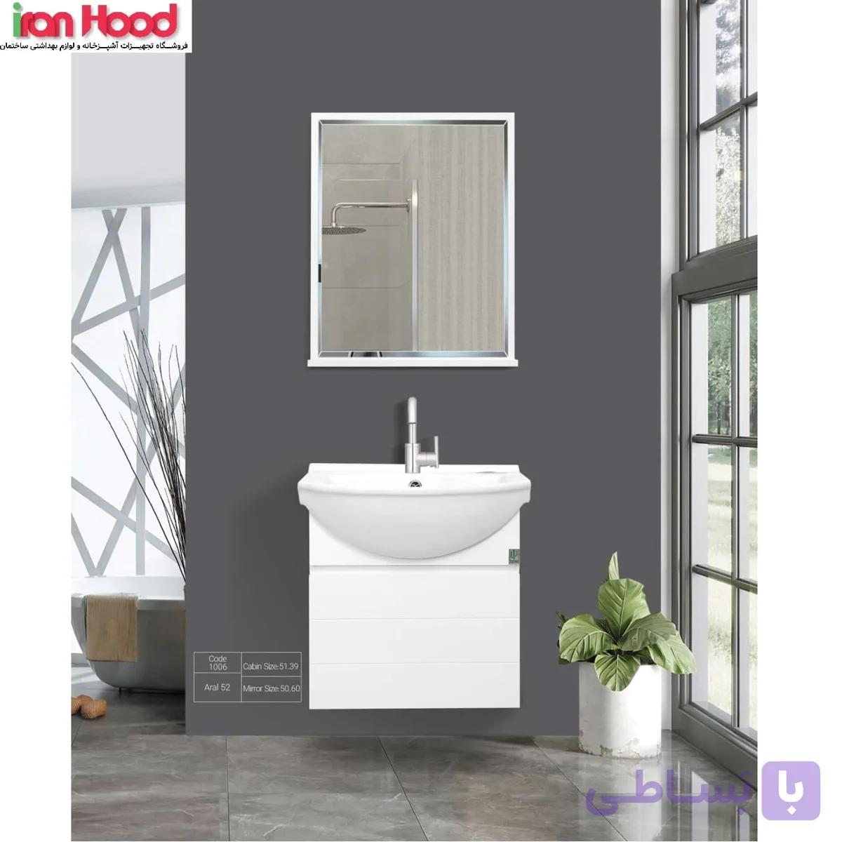روشویی کابینتی کاکتوس مدل 2006 (آرال 52)