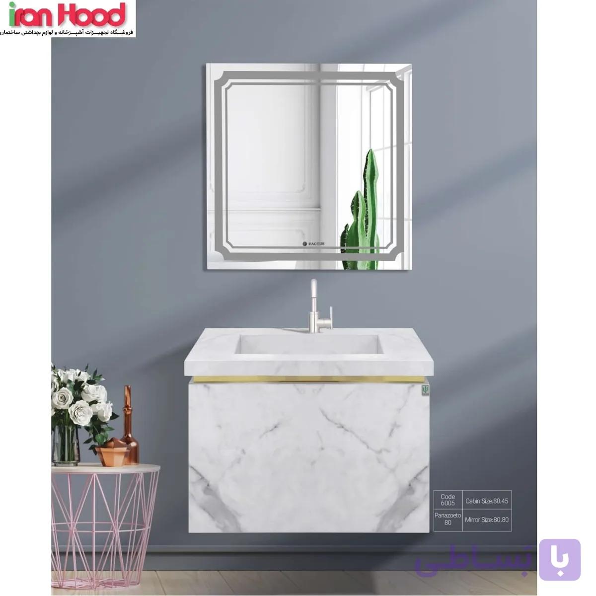 روشویی کابینتی کاکتوس مدل 6005 (پانازوتو 80)