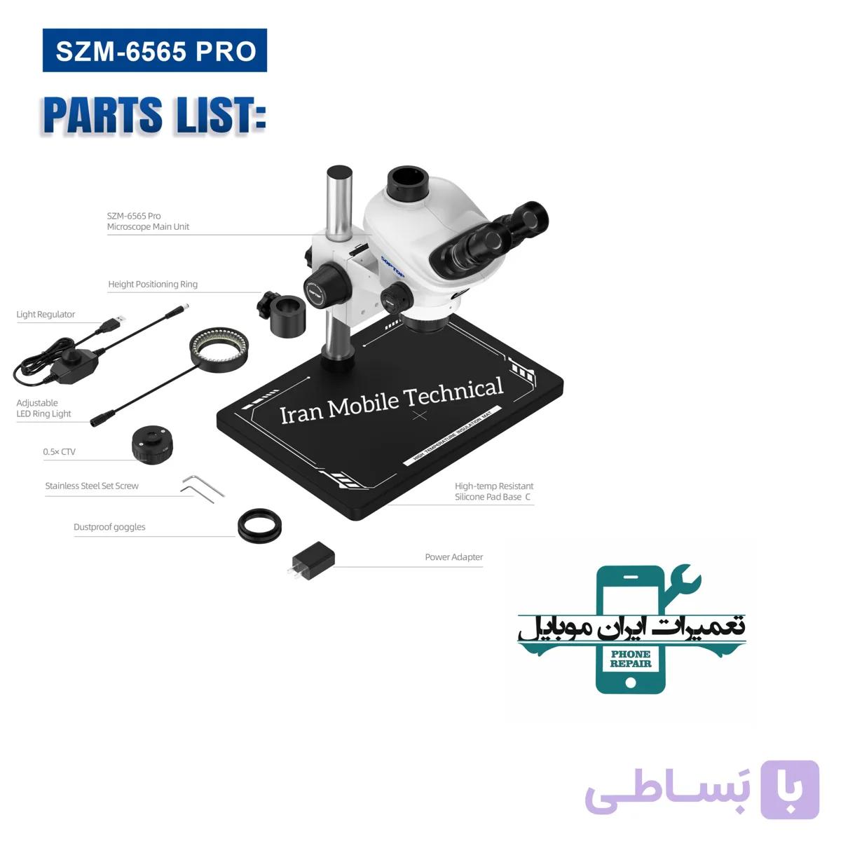 لوپ سه‌چشم SOPTOP 6565 PRO — تصویر 1