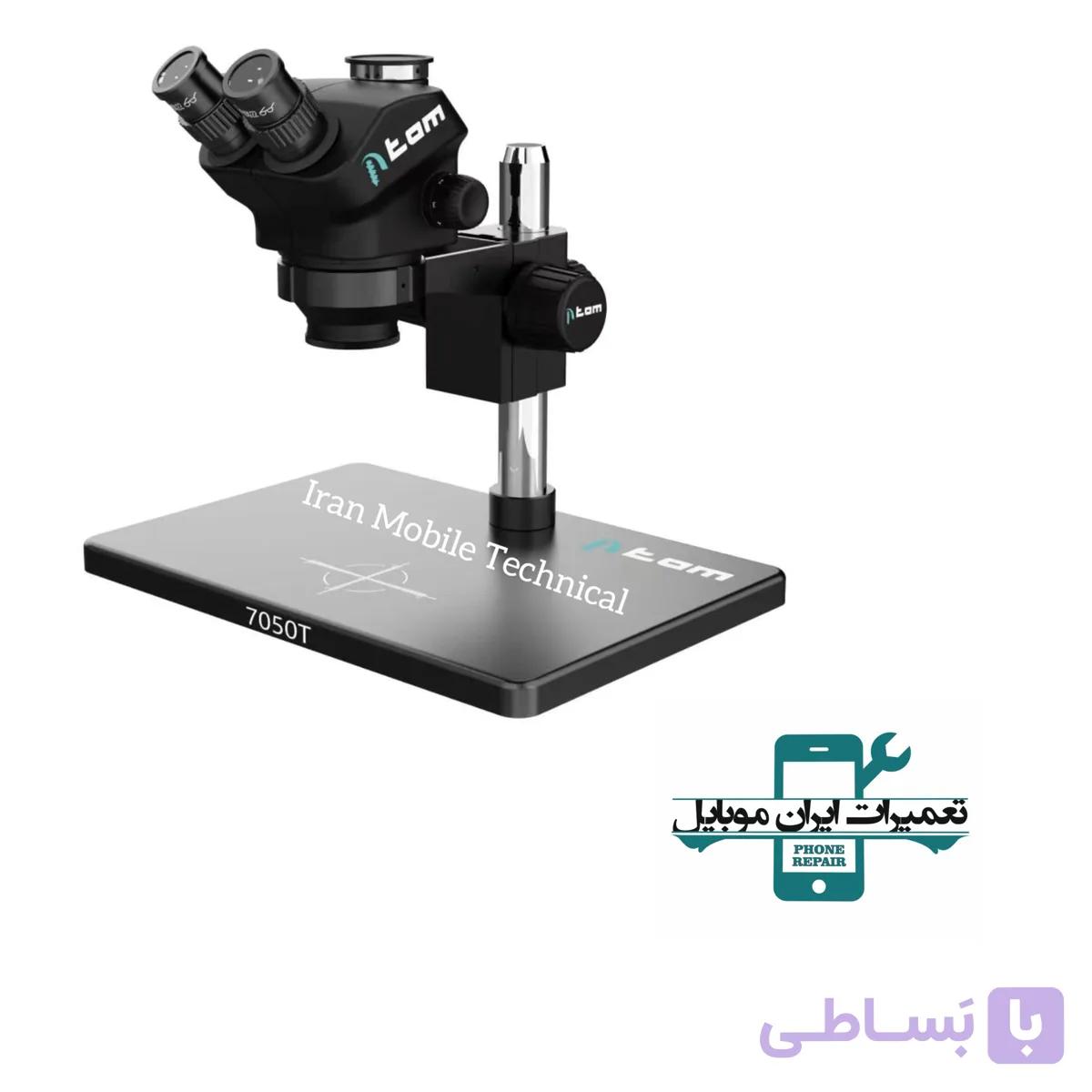 لوپ سه چشم TAM 7050T
