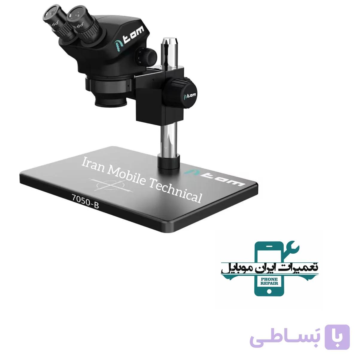 لوپ دو چشم چشم TAM 7050B