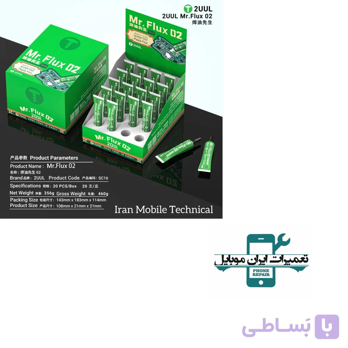 روغن فلکس 2UUL SC16 MR.FLUX02 — تصویر 1