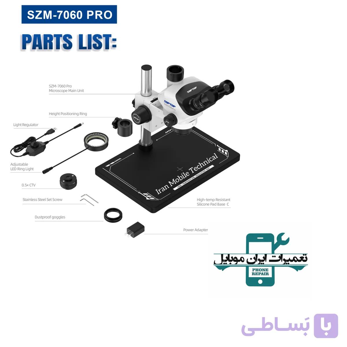 لوپ سه چشم SOPTOP 7060 PRO — تصویر 1