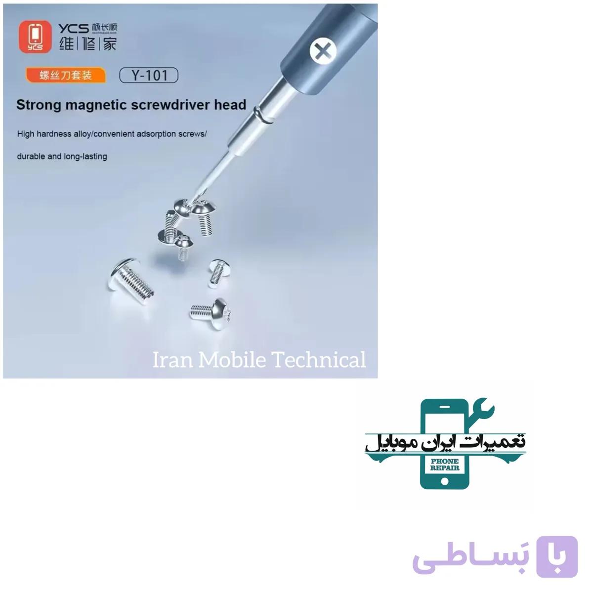 پیچ گوشتی 5پر آیفونی   YCS 0.8 — تصویر 1