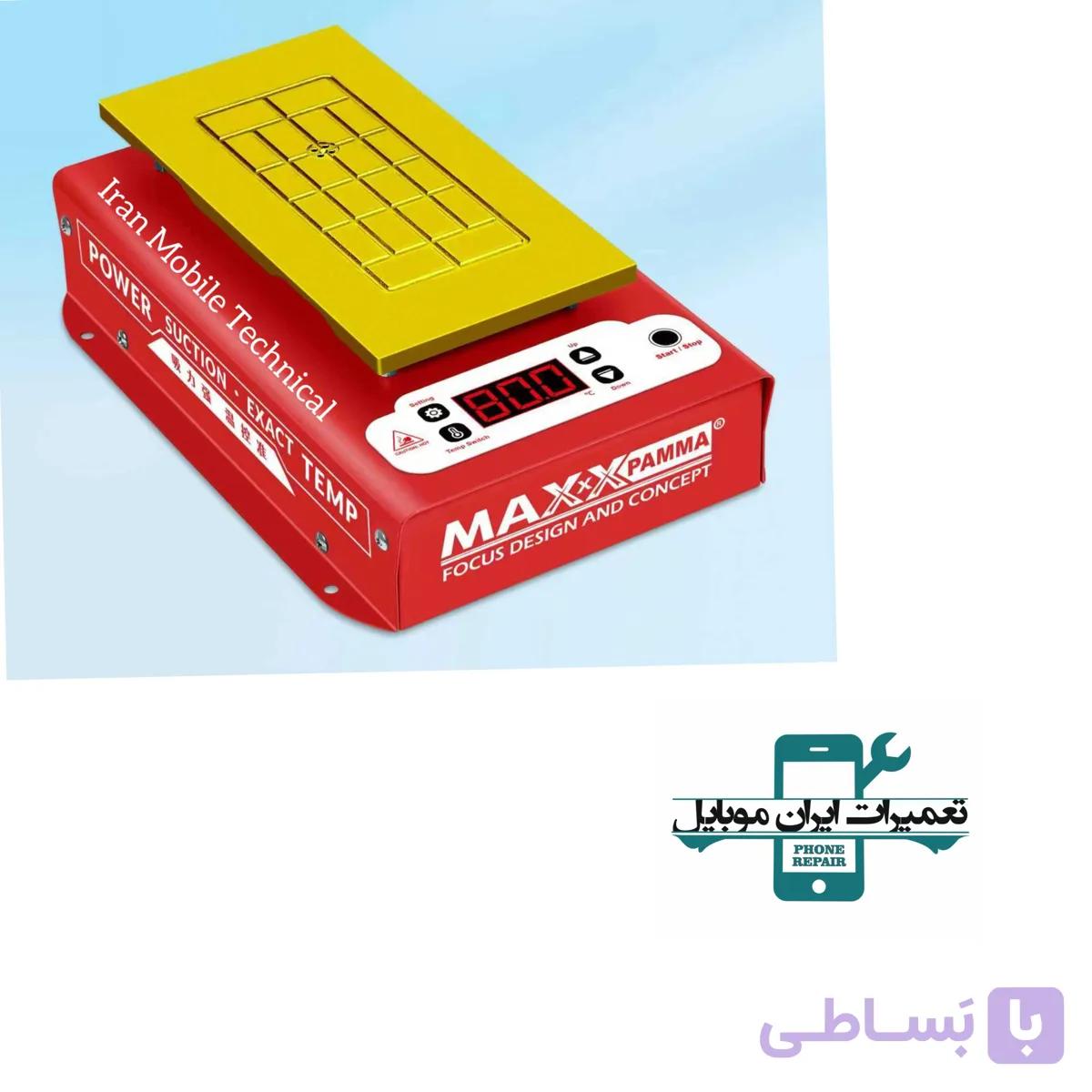 سپراتور 7اینچی MAXX PAMMA 620PRO — تصویر 1