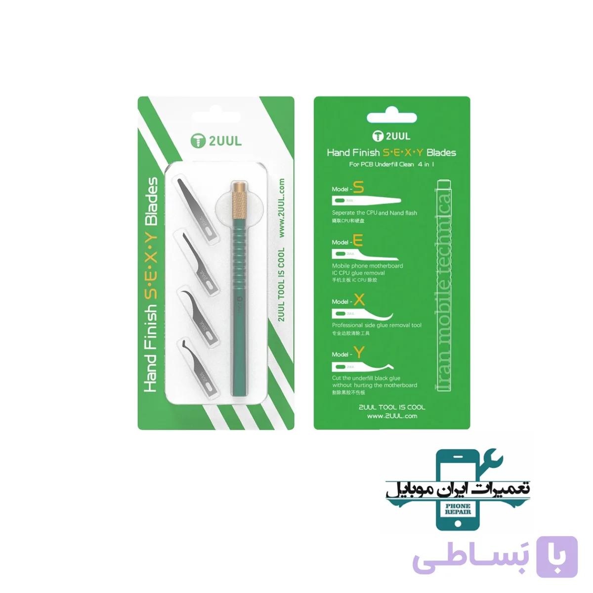 ست تیغ تعویض آی سی 2UUL DA11 — تصویر 1