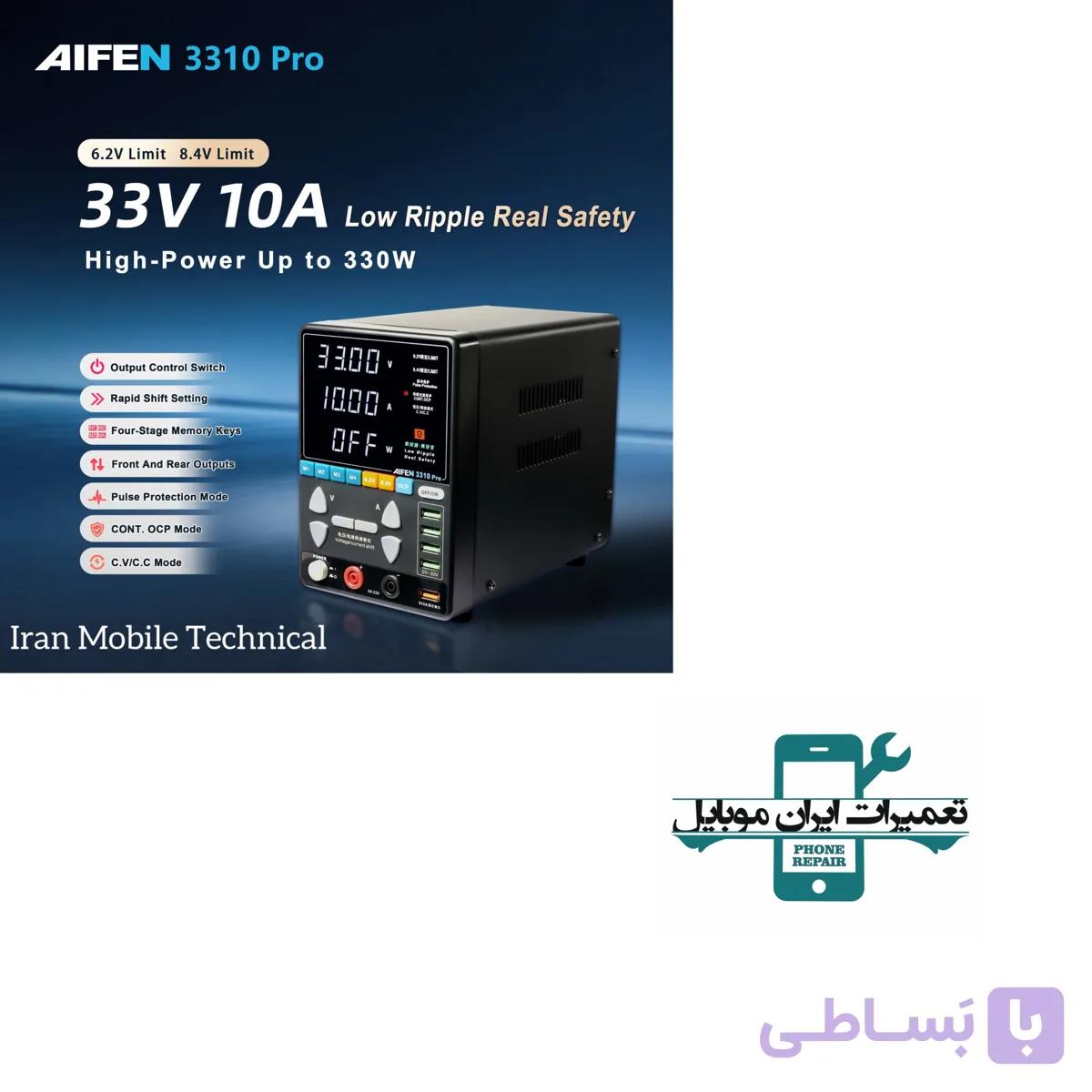 منبع تغذیه AIFEN 3310 PRO — تصویر 1