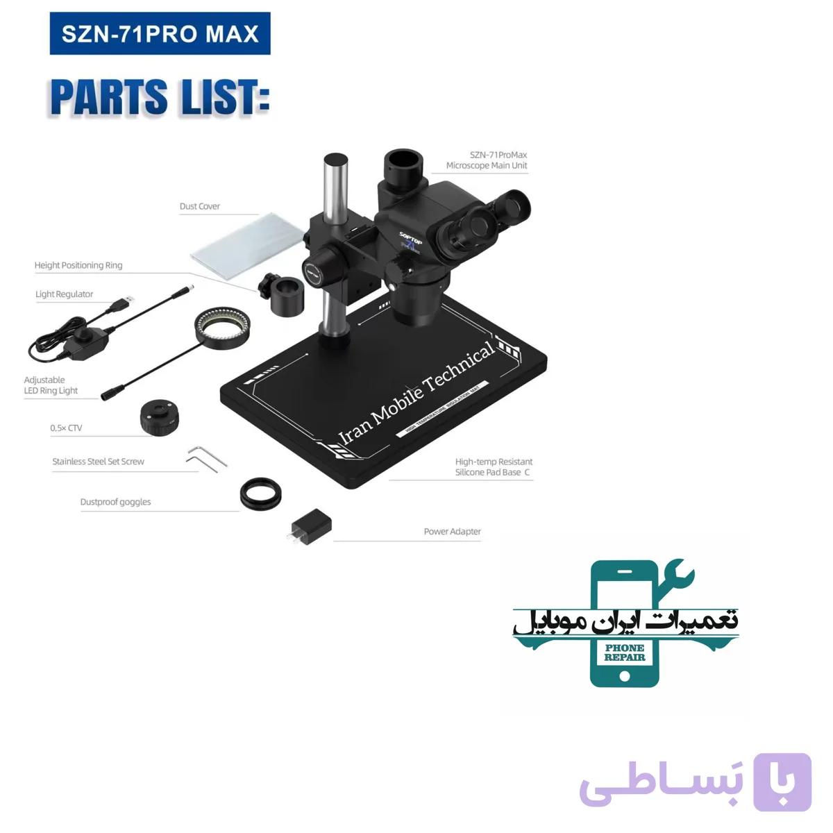 لوپ سه‌چشم SOPTOP 71 PRO MAX — تصویر 1