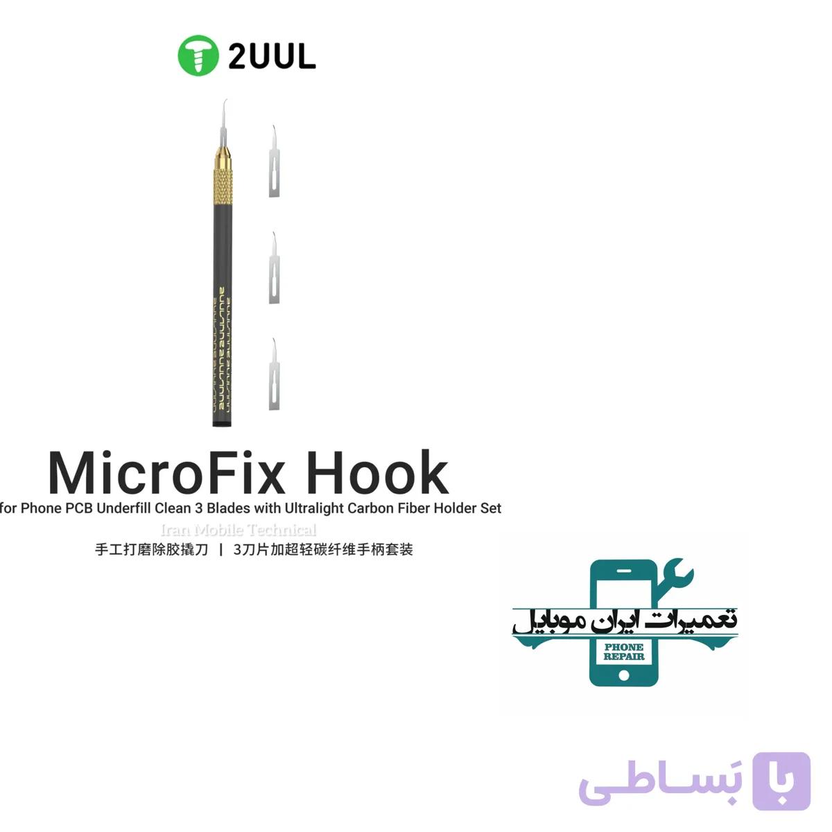 ست تیغ و دسته تیغ 2UUL DA12 — تصویر 1
