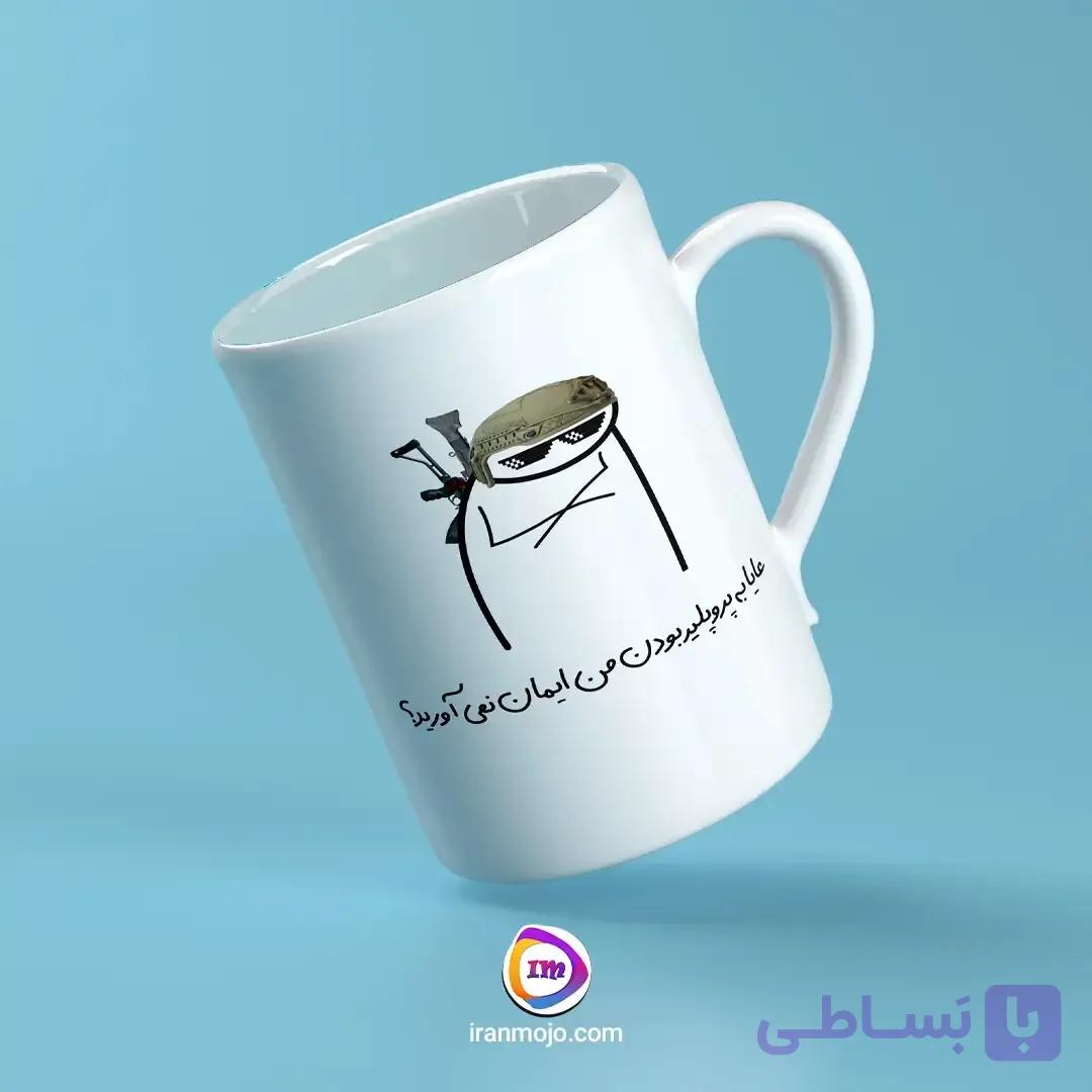 ماگ گیمینگ با طرح فان پروپلیر