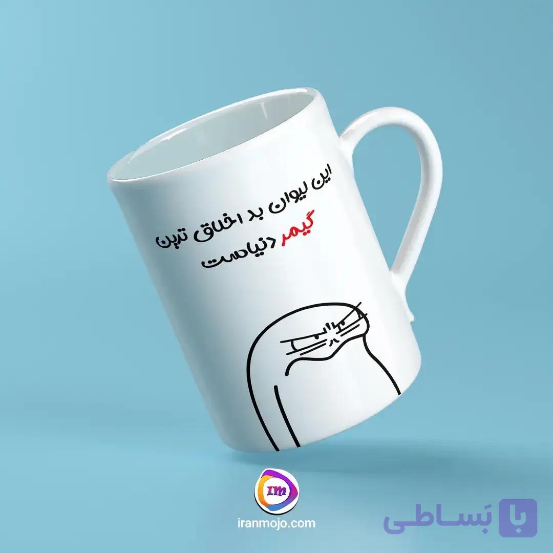ماگ با طرح فان بد اخلاق ترین گیمر دنیا