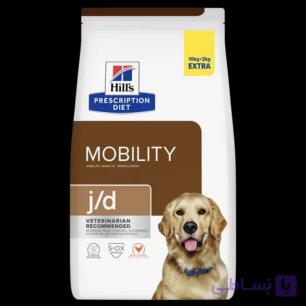 غذای خشک سگ هیلز Mobility j/d وزن 2 کیلوگرم