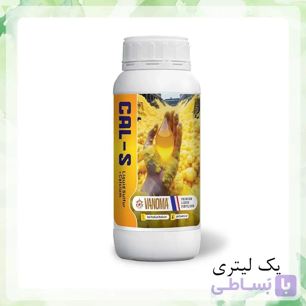 کود گوگرد کلسیمی مایع وانوما — تصویر 1
