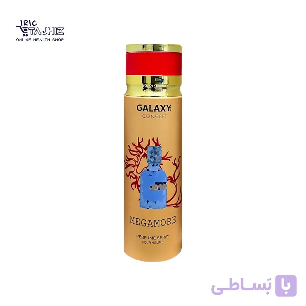 اسپری بدن مگاماره گلکسی GALAXY