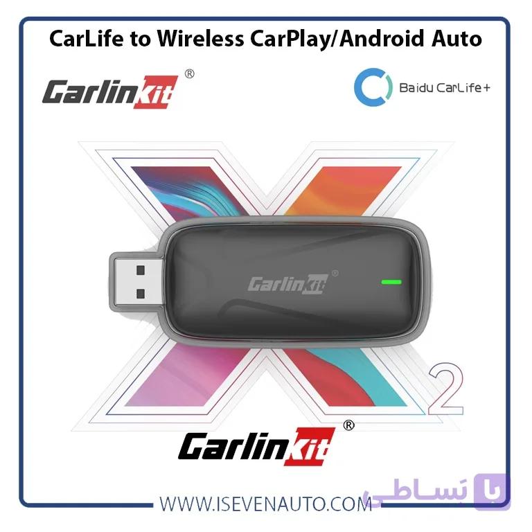 تبدیل کارلایف به کارپلی و اندروید اتو بی سیم X2CA — تصویر 1