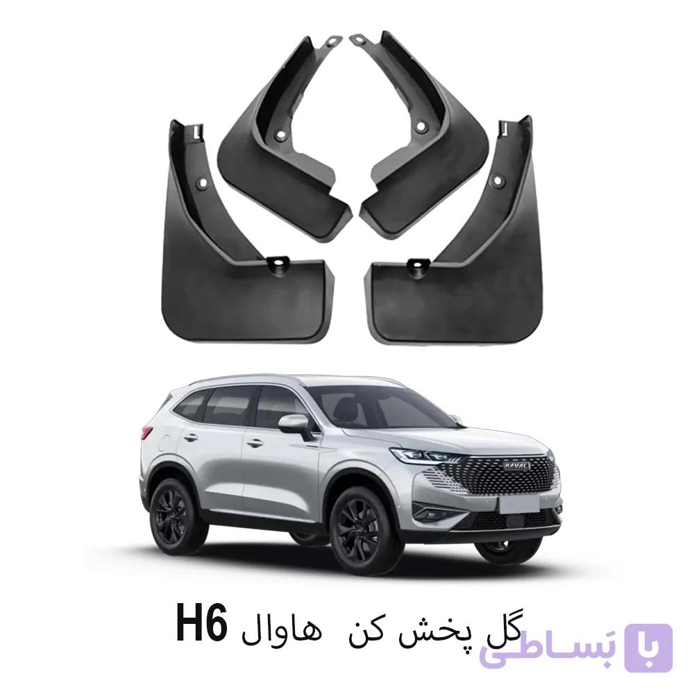 گل پخش کن هـاوال H6 hybrid