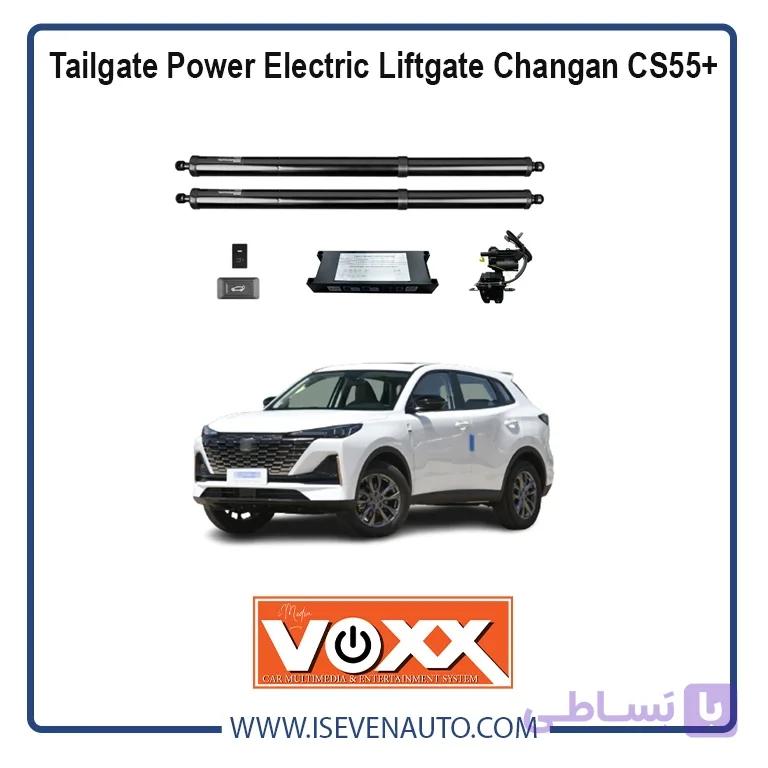جک برقی صندوق عقب Electric Power Jack Changan CS55 Plus