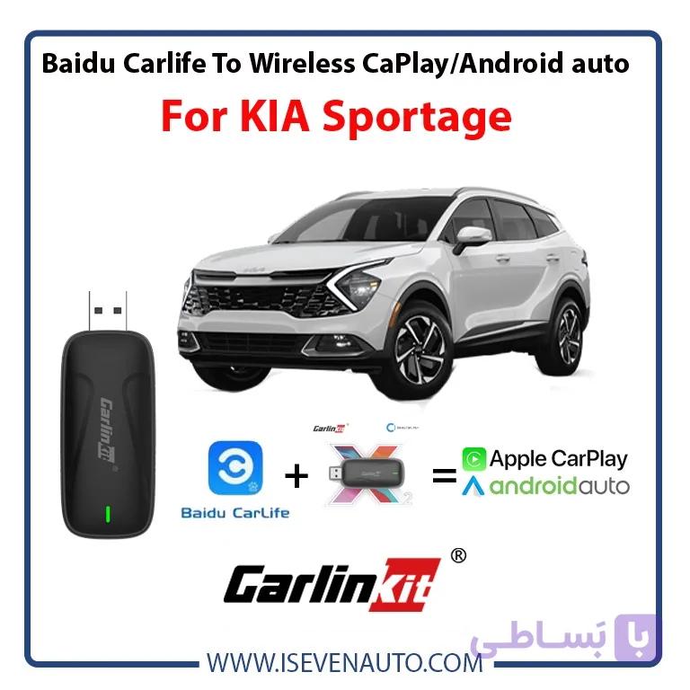 اپل کارپلی و اندروید اتو کیا اسپورتیج 2024 — تصویر 1