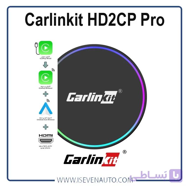 دانگل کارپلی و اندروید اتو کارلینکیت HD2CP Pro — تصویر 1