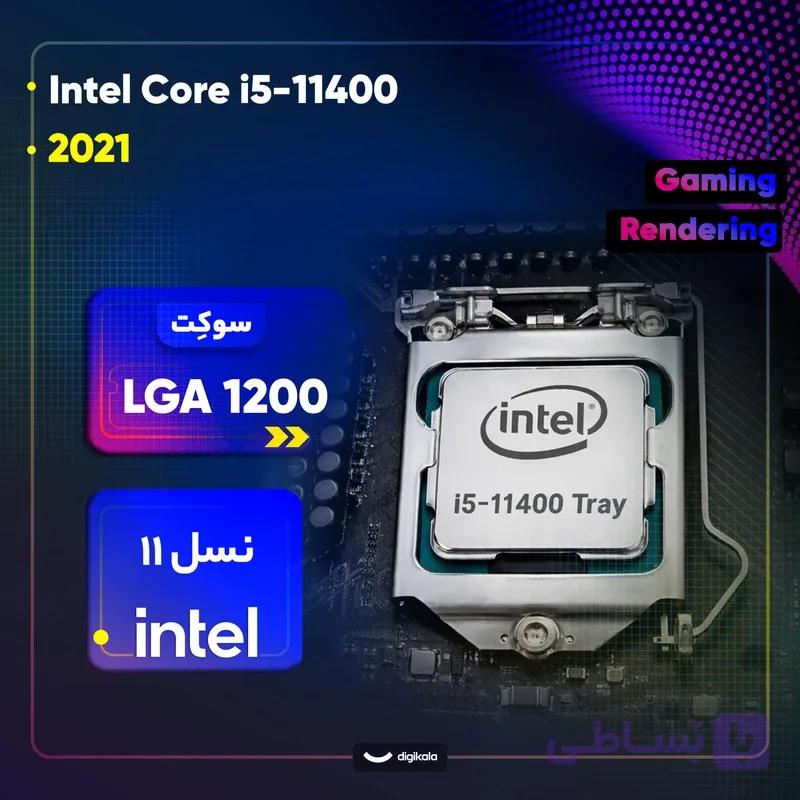 پردازنده مرکزی اینتل مدل Core i5 11400-Tray — تصویر 1