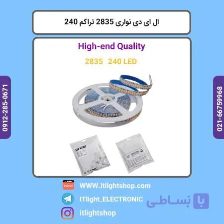 ریسه ال ای دی نواری 2835 12ولت تراکم 240 گریدB — تصویر 1