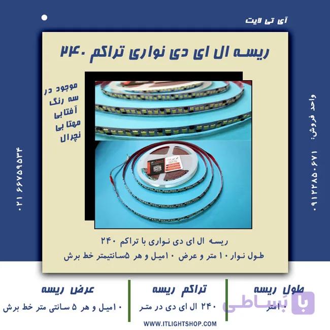 ریسه ال ای دی شلنگی 220ولت 50متری IP65 — تصویر 1