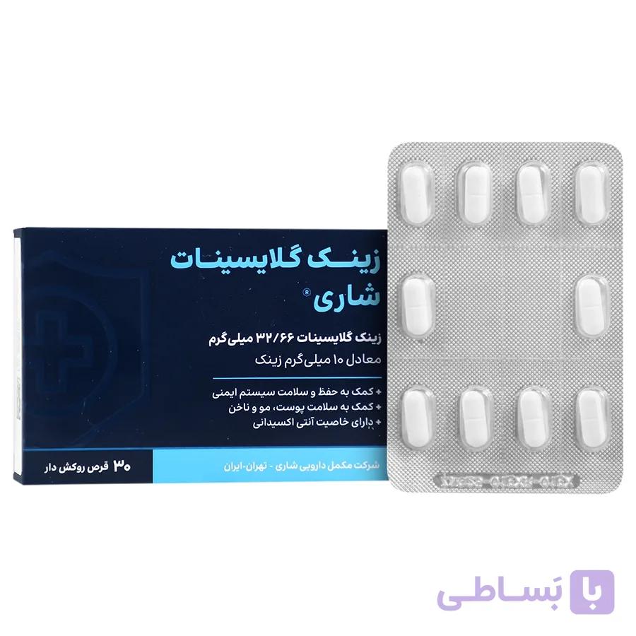 قرص زینک گلایسینات 10 شاری