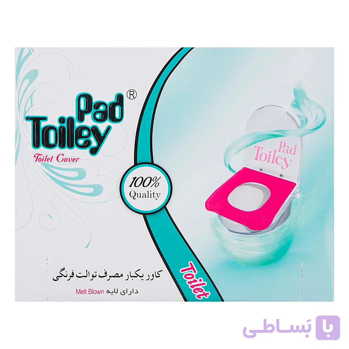 روکش یکبار مصرف توالت فرنگی