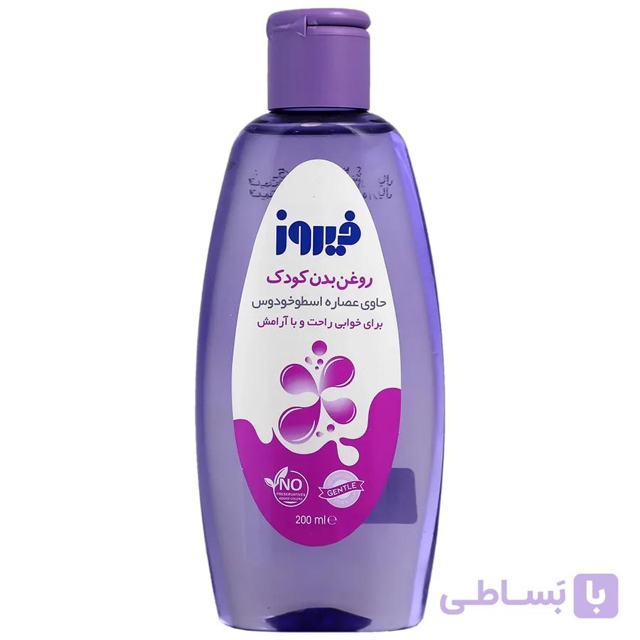 روغن بدن کودک حاوی عصاره اسطوخودوس فیروز